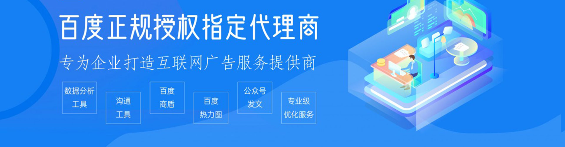 普陀谷歌竞价